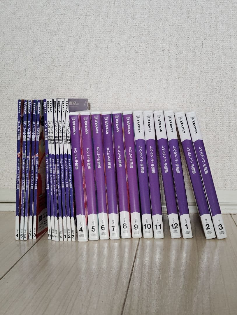 まいにち中国語·レベルアップ中国語講座テキスト·CDセット