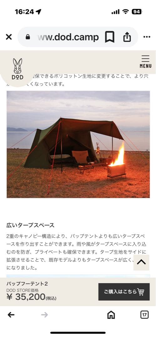 廃盤品　即完売品T2-670-TN　パップフーテント2　タン色　新品未開封品