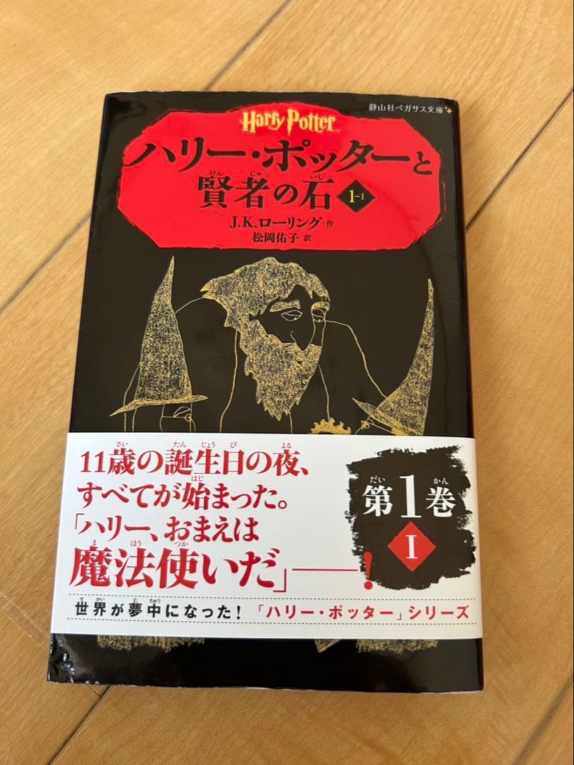 K*T様 ［極美品］ハリーポッター　全20巻　文庫本セット