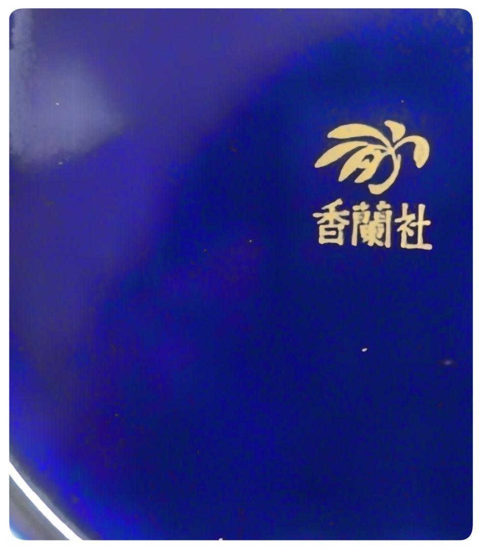 【宮内庁御用達 未使用】香蘭社 瑠璃金彩 蘭 「大皿深鉢1枚+角小皿5枚 有田焼