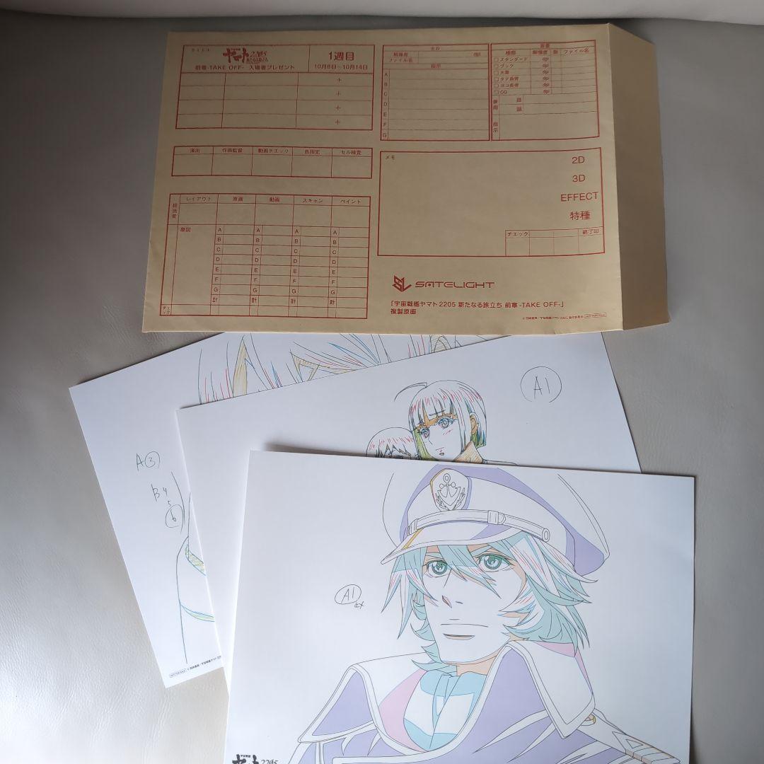 宇宙戦艦ヤマト2202愛の戦士たち　プログラム、入場者プレゼント　絵コンテ