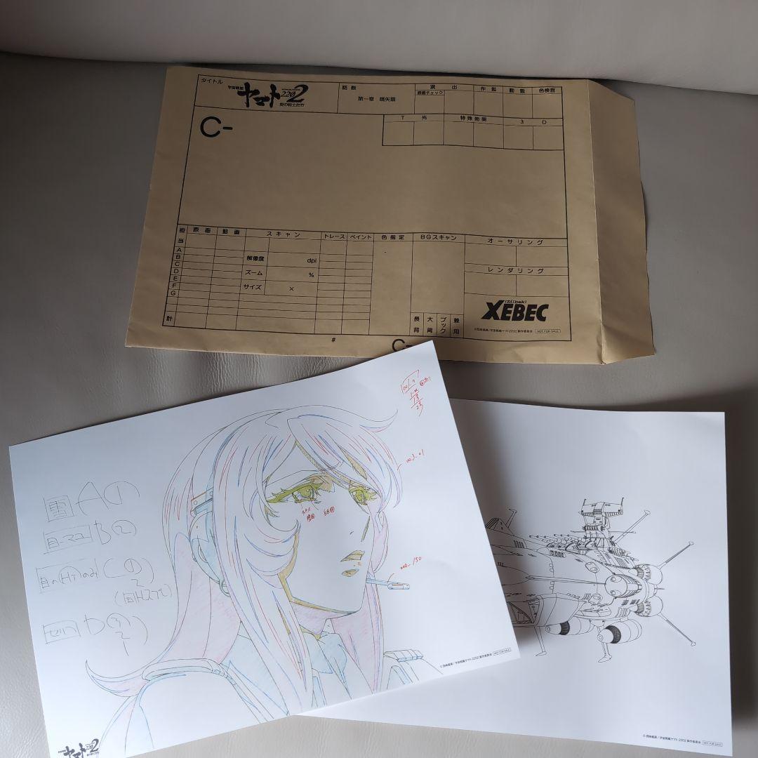 宇宙戦艦ヤマト2202愛の戦士たち　プログラム、入場者プレゼント　絵コンテ