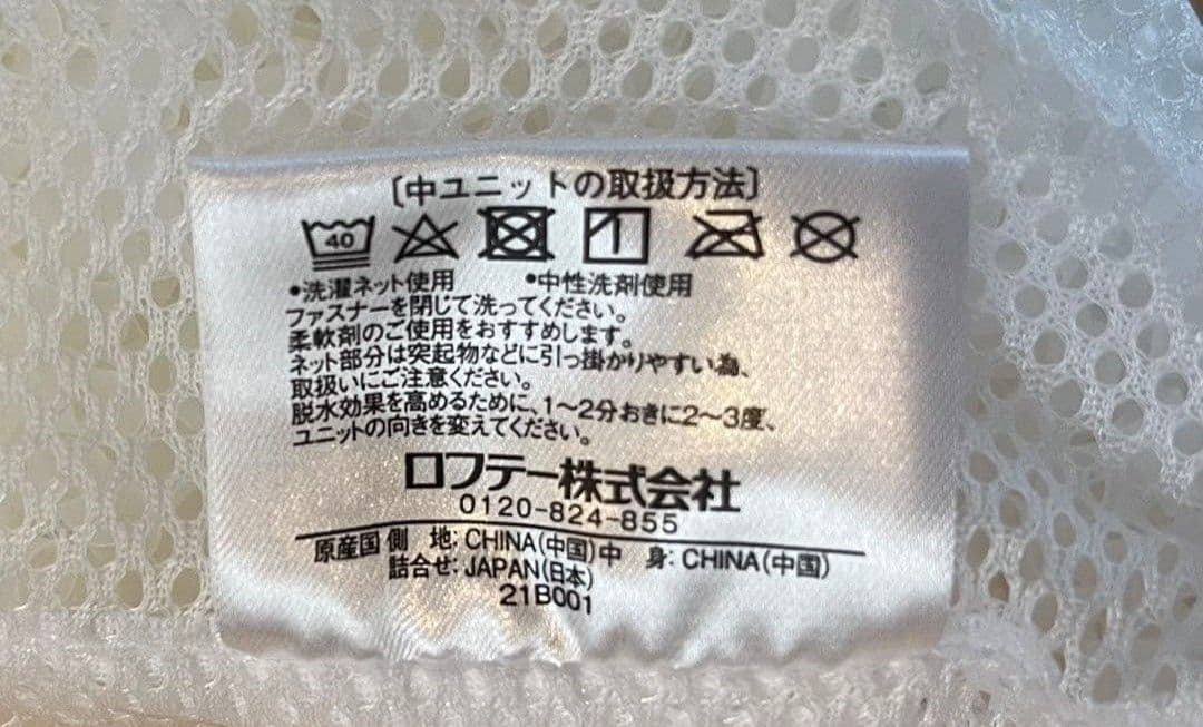 ロフテー　エラスティックパイプ 枕 2号