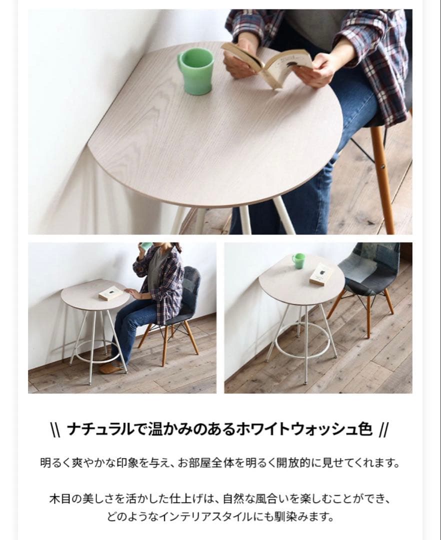 ホワイトウォッシュ サイドテーブル 60cm
