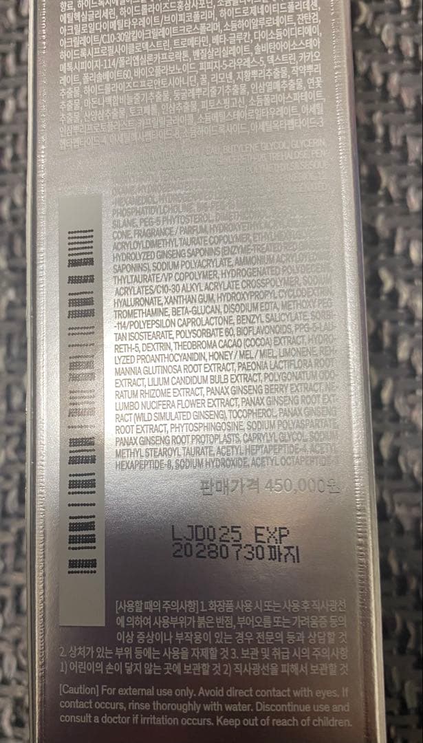 Sulwhasoo ジンソル Serum 50ml