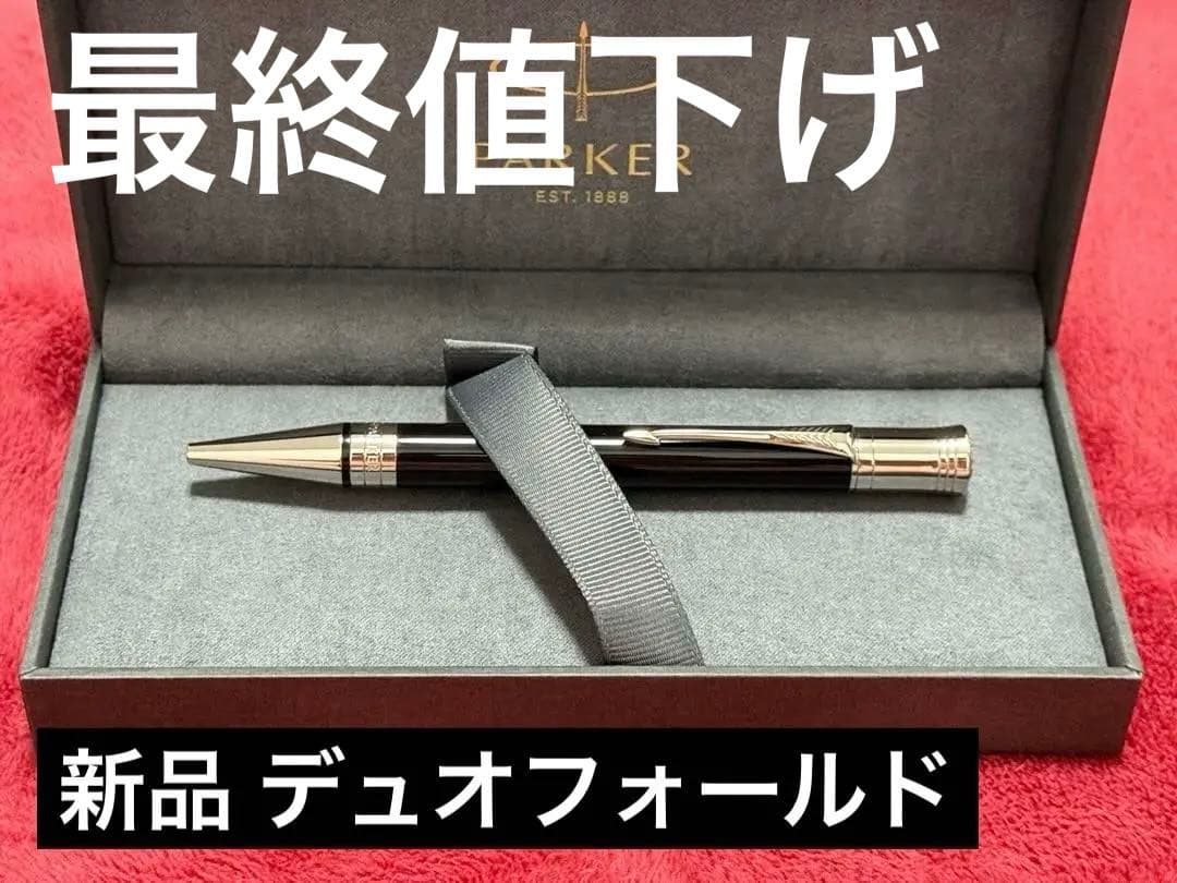 PARKER パーカー ボールペン デュオフォールド クラシック ブラックCT
