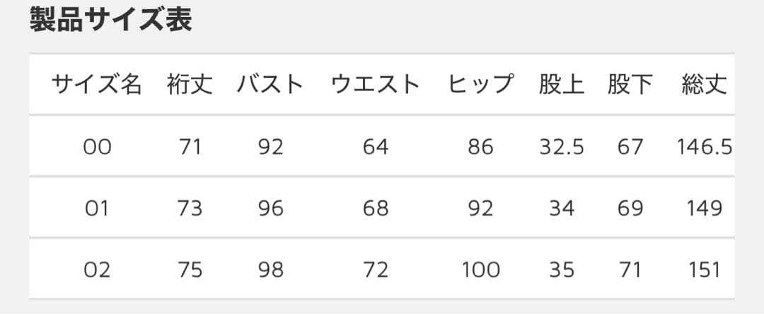 MADISONBLUE ニットジャンプスーツ02(M)マディソンブルー