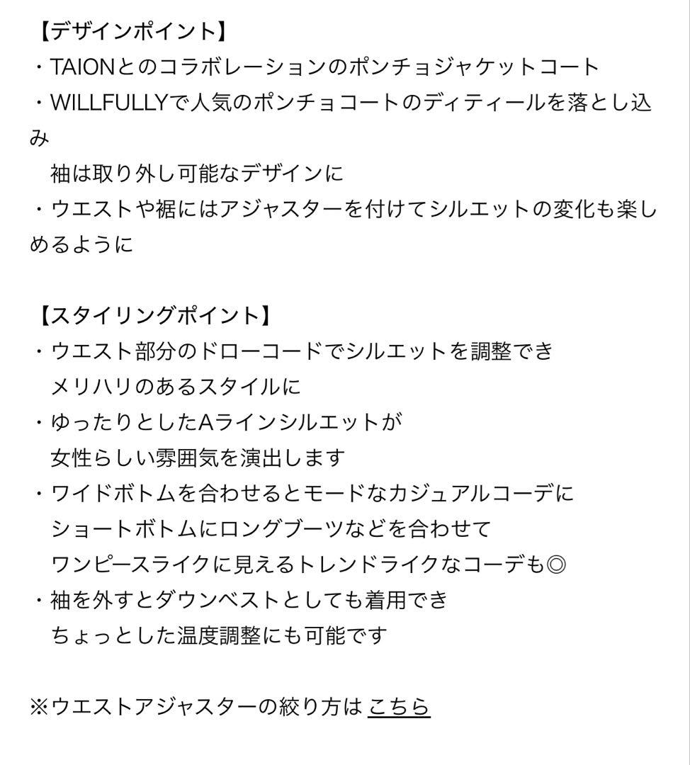 willfully×TAION コラボダウン　チャコールMサイズ