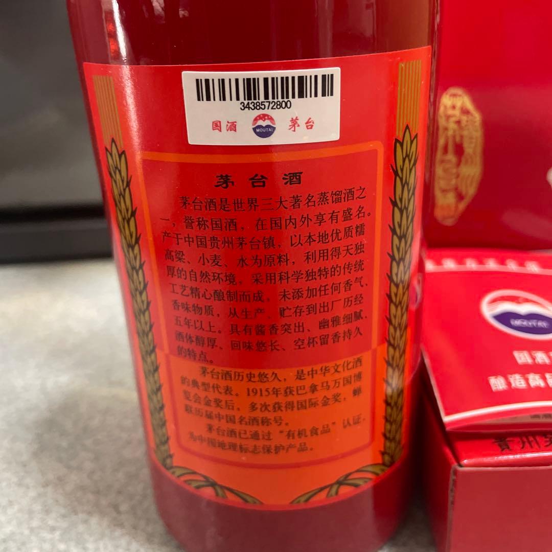 2本　赤瓶　貴州茅台酒 500ml 53％ 未開栓