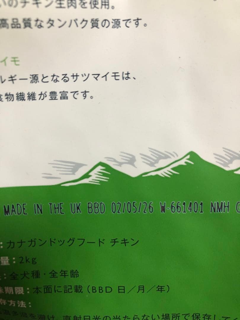 CANAGAN ドッグフードチキン　2kg 2袋