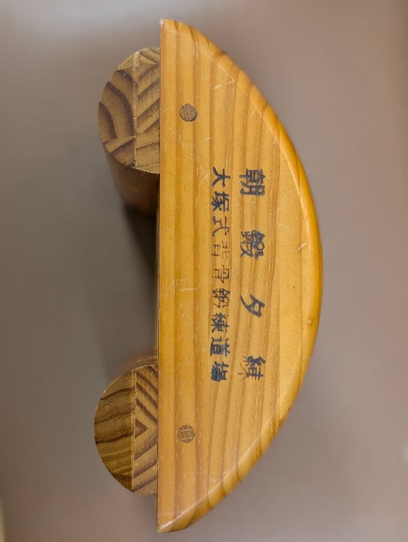 側弯症 木型 大塚整体治療院
