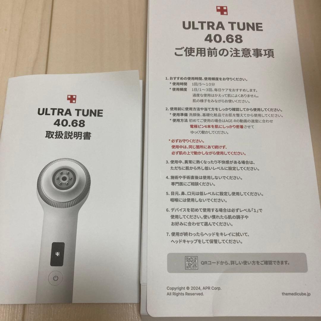 メディキューブ ウルトラチューン ULTRA TUNE 40.68 美顔器