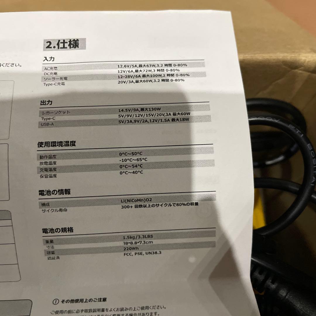 発電機・ポータブル電源 BougeRV 220Wh Portable Power Station