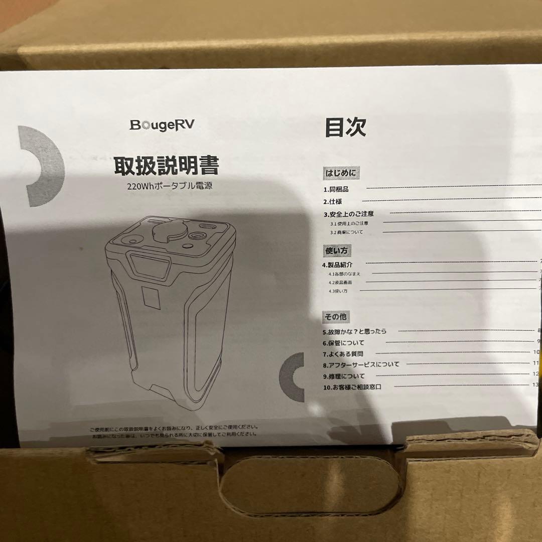 発電機・ポータブル電源 BougeRV 220Wh Portable Power Station