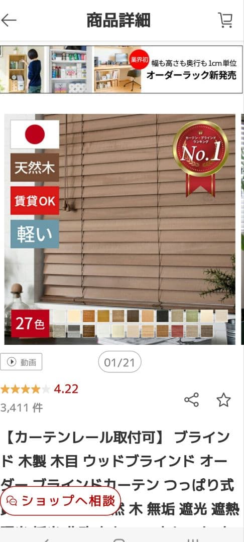 カーテンレール専用 木製ブラインド【穴あけ不要】※最終お値下げ❗
