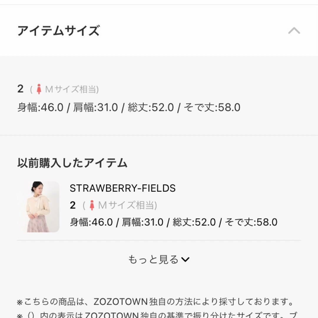 【新品タグ付き】レースタフタリボンネックニット　M 定価16,940円