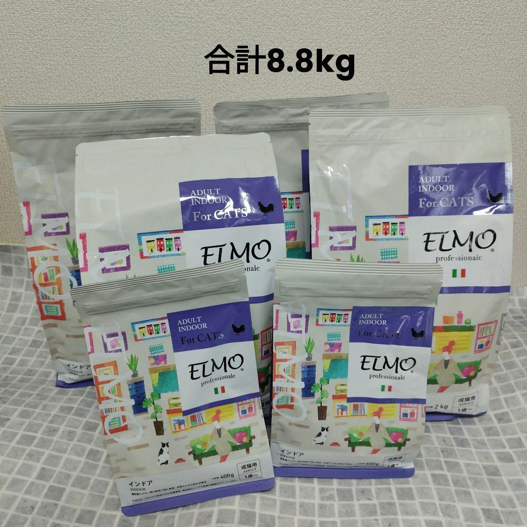 ELMO ADULT INDOOR エルモ