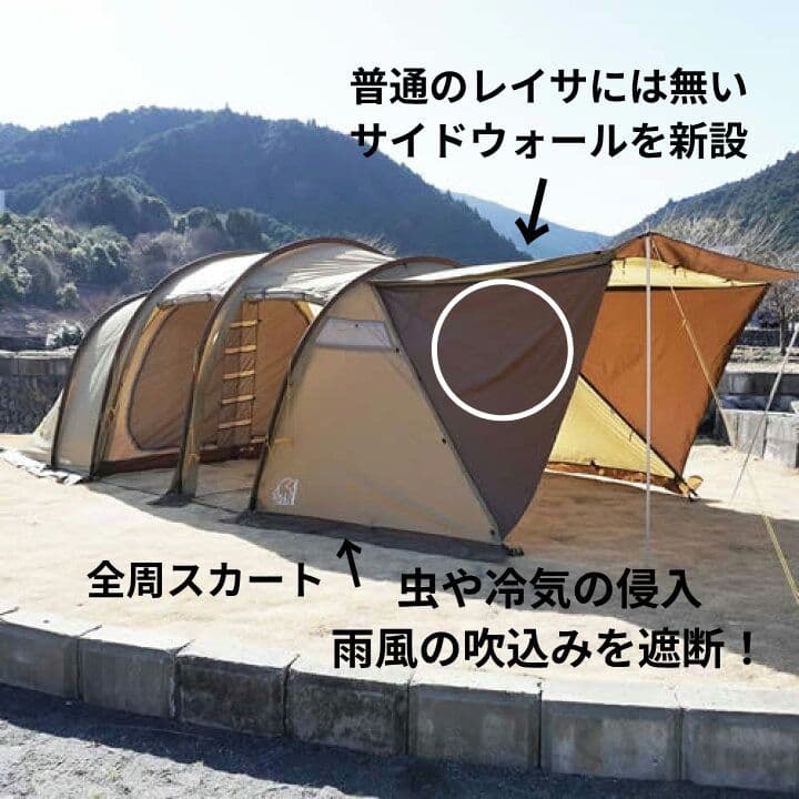 【美品】 ノルディスク 日本限定 レイサ6 withスカート ベージュ 付属有り