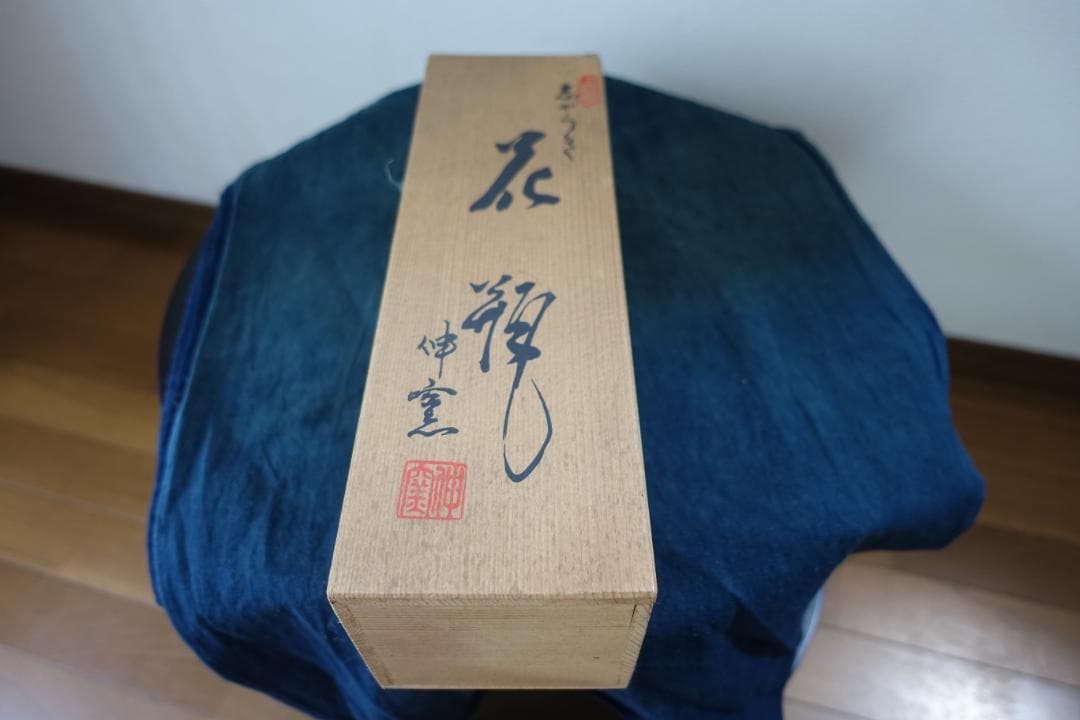 231 信楽焼　志がらき　花瓶　　SOUVENIR FOR FOREIGNERS