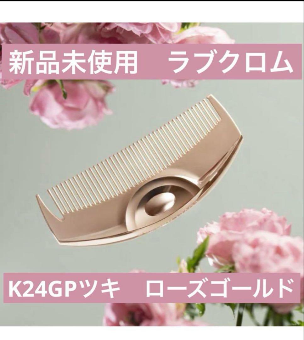 【COCO】K24GP ツキ　ローズ ゴールド