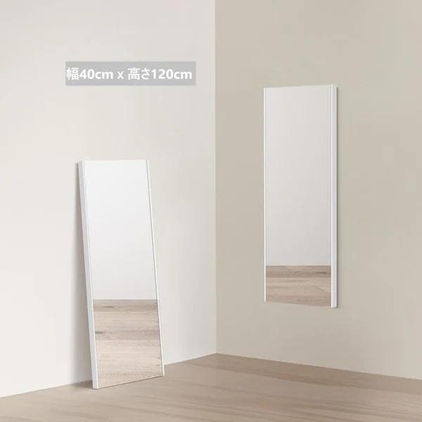 割れない鏡 全身姿見 軽量 安全 W40×H120cm シルバー