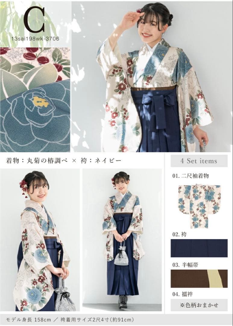 【新品未使用タグ付き⭐︎】卒業式 小学生 袴セット Sサイズ2尺3寸SOUBIEN