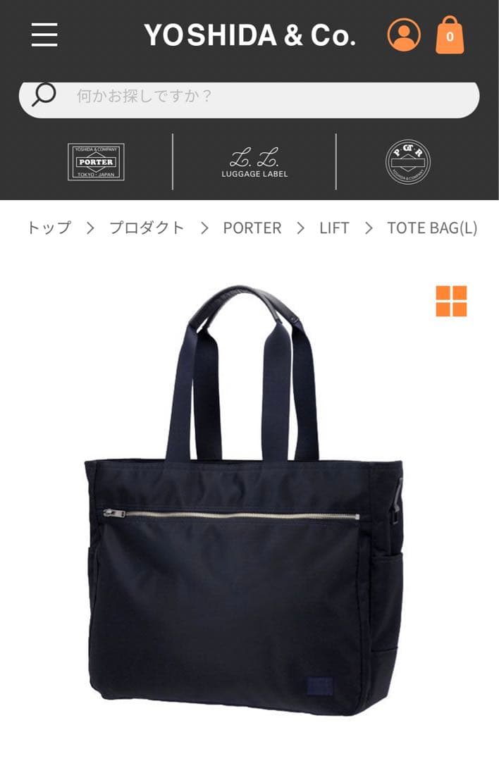 PORTER LIFT トートバッグ(L) ネイビー