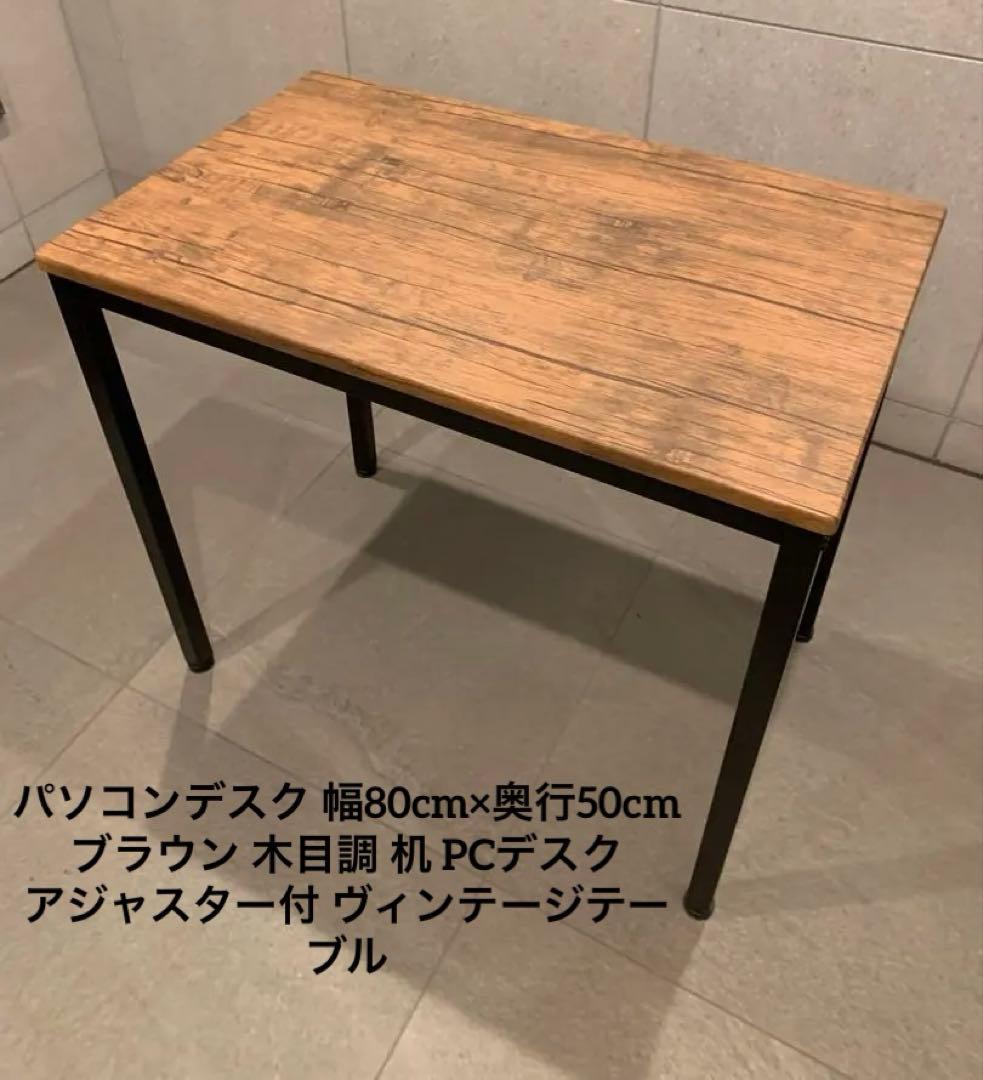 パソコンデスク 木目調 机 PCアジャスター付シンプルな木目調テーブル