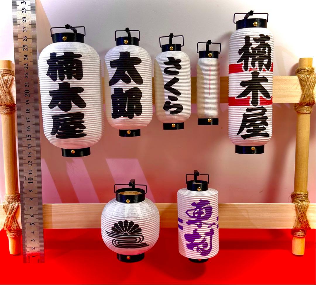 白雪姫ページ　ミニちょうちん