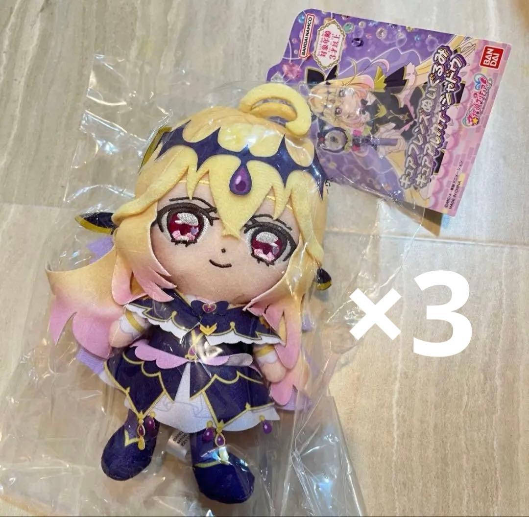 名探偵プリキュア　キュアフレンズ ぬいぐるみ　キュアアルカナシャドウ　3点