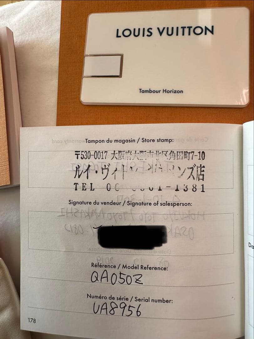 ルイヴィトン　タンブールホライゾン　V2