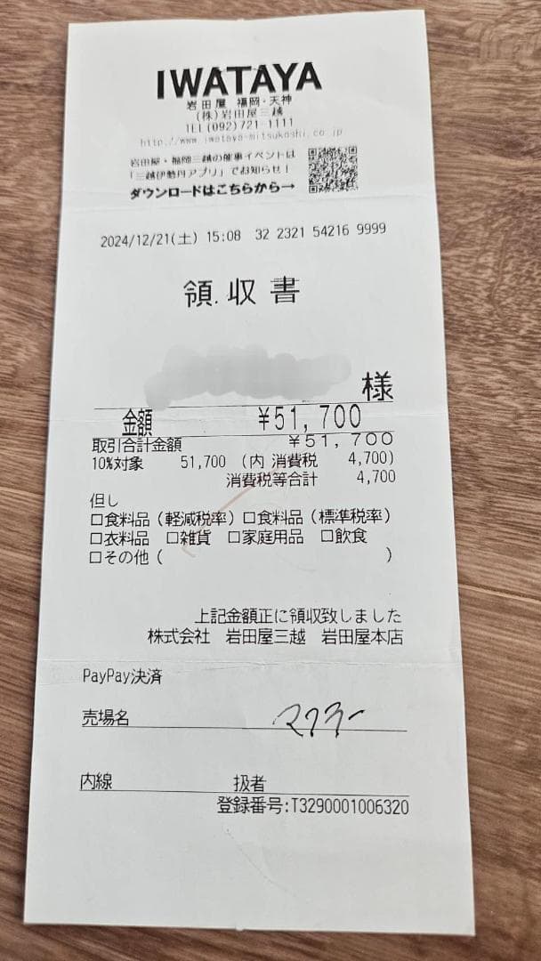 Acne Studios　モヘアチェック柄　 マフラー　ほぼ未使用