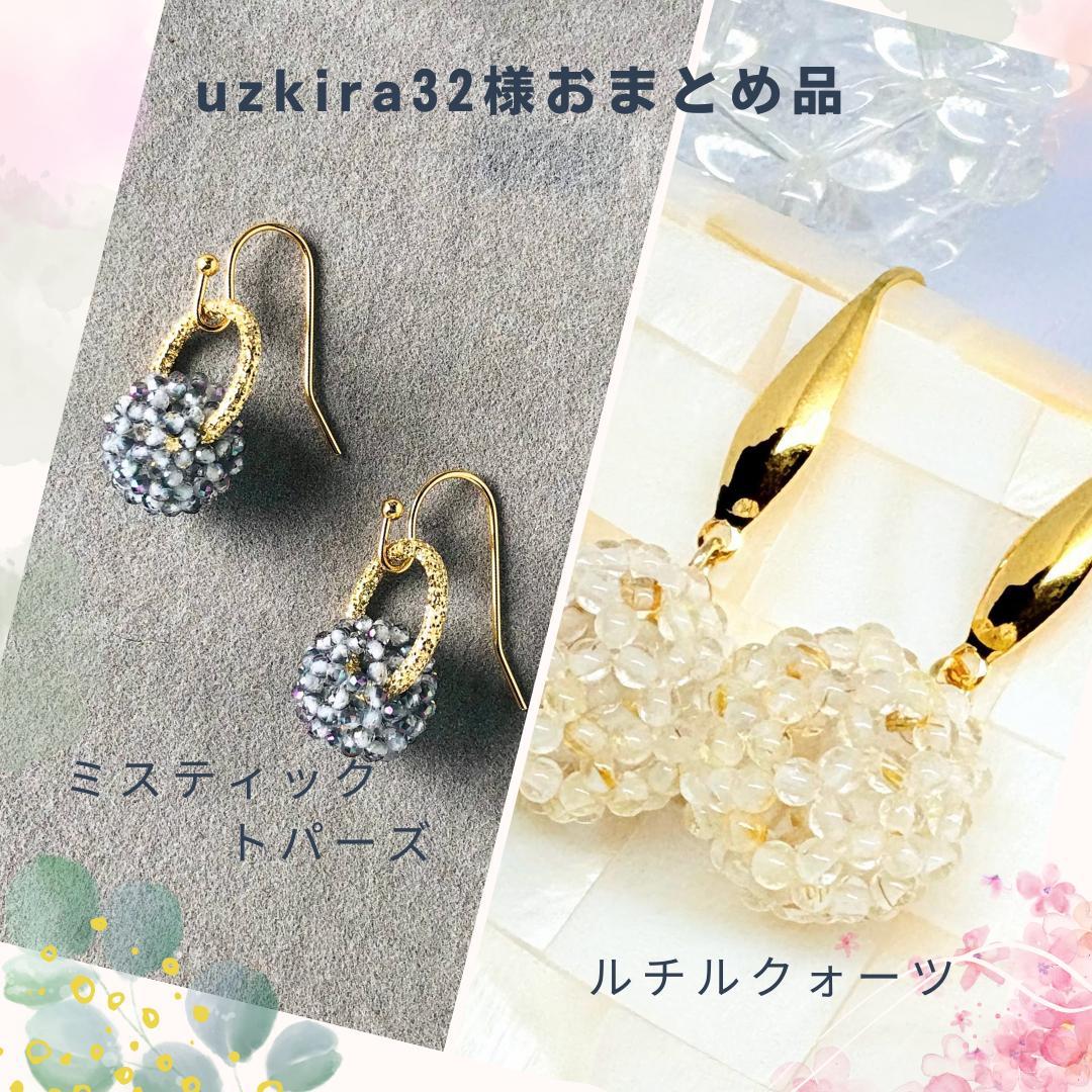 おまとめ品