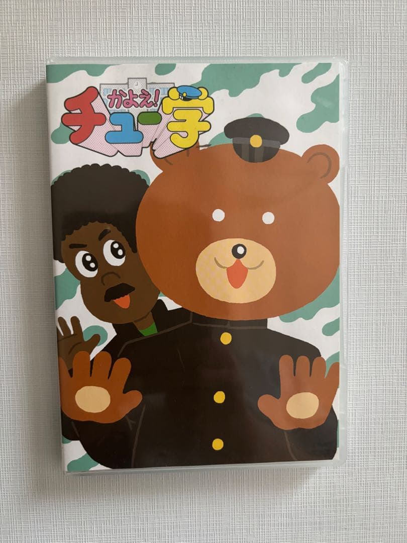 かよえ！チュー学　DVD 12巻 13巻 14巻　特典バッチ付き