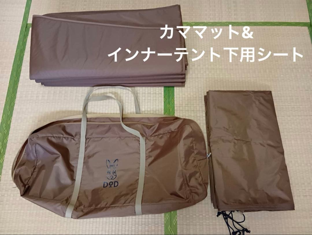 DoDカマボコテント3Mセット　カーキ