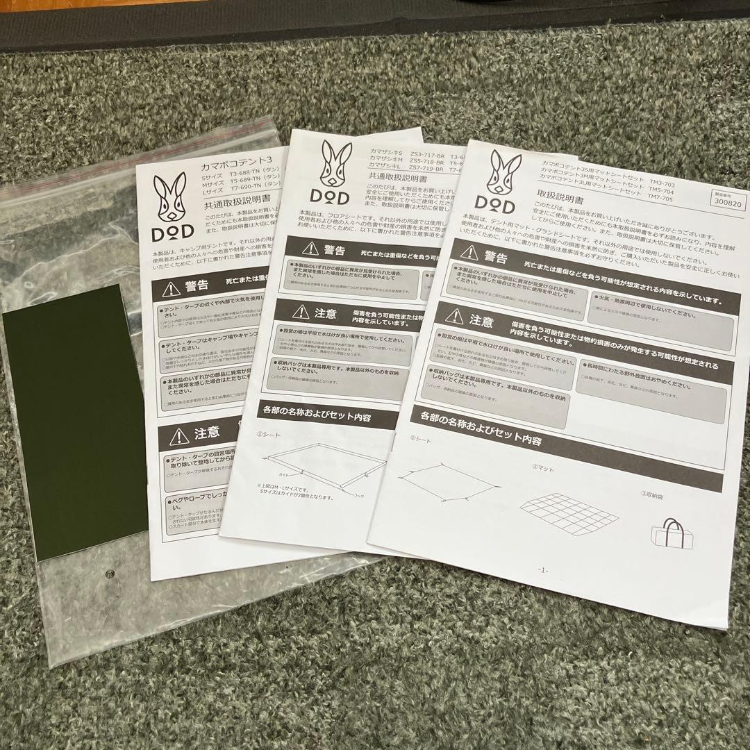 DoDカマボコテント3Mセット　カーキ