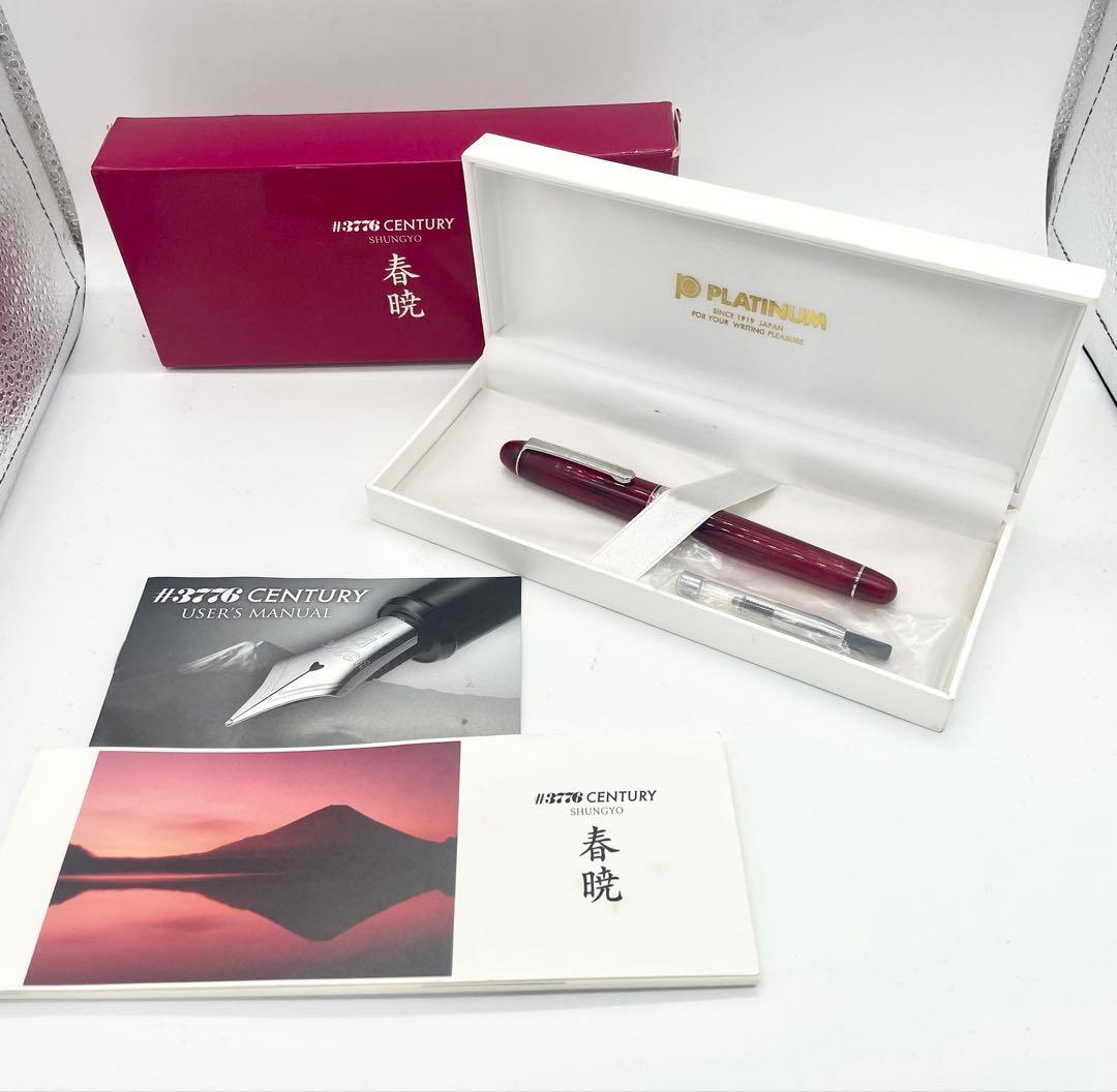 プラチナ万年筆 センチュリー 3776 春暁 細 F 限定品