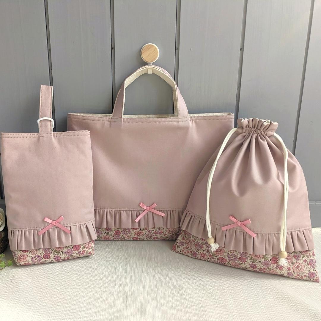 やまぴ ◆入園入学セット レッスンバッグほか 全 4点