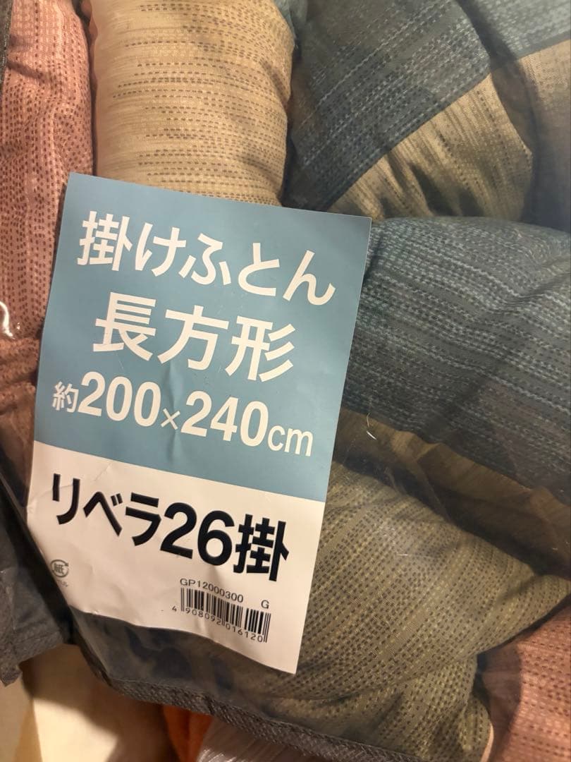 リベラ26掛け布団 200x240cm チェック柄