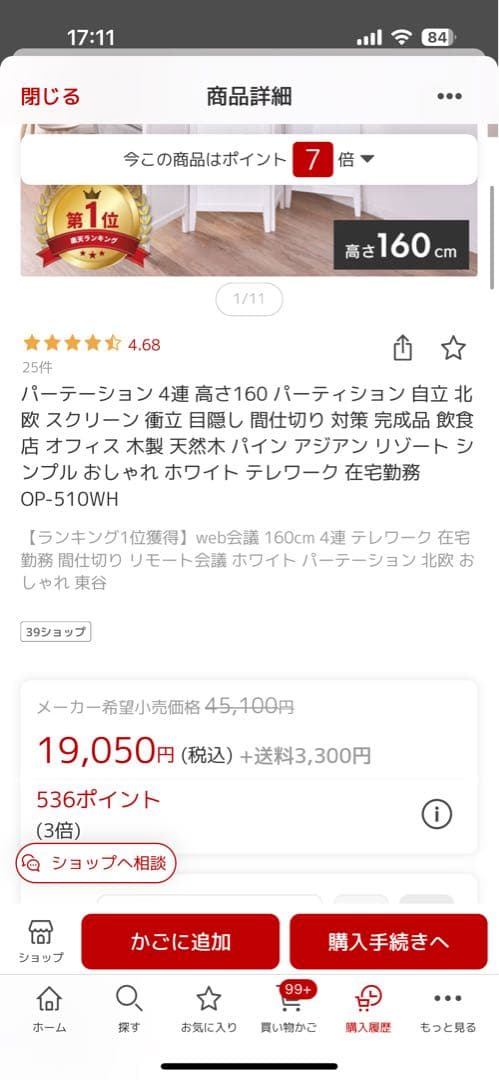 木製 4連　パーテーション 折畳　折り畳み式　高さ160cm 白　ホワイト　姫