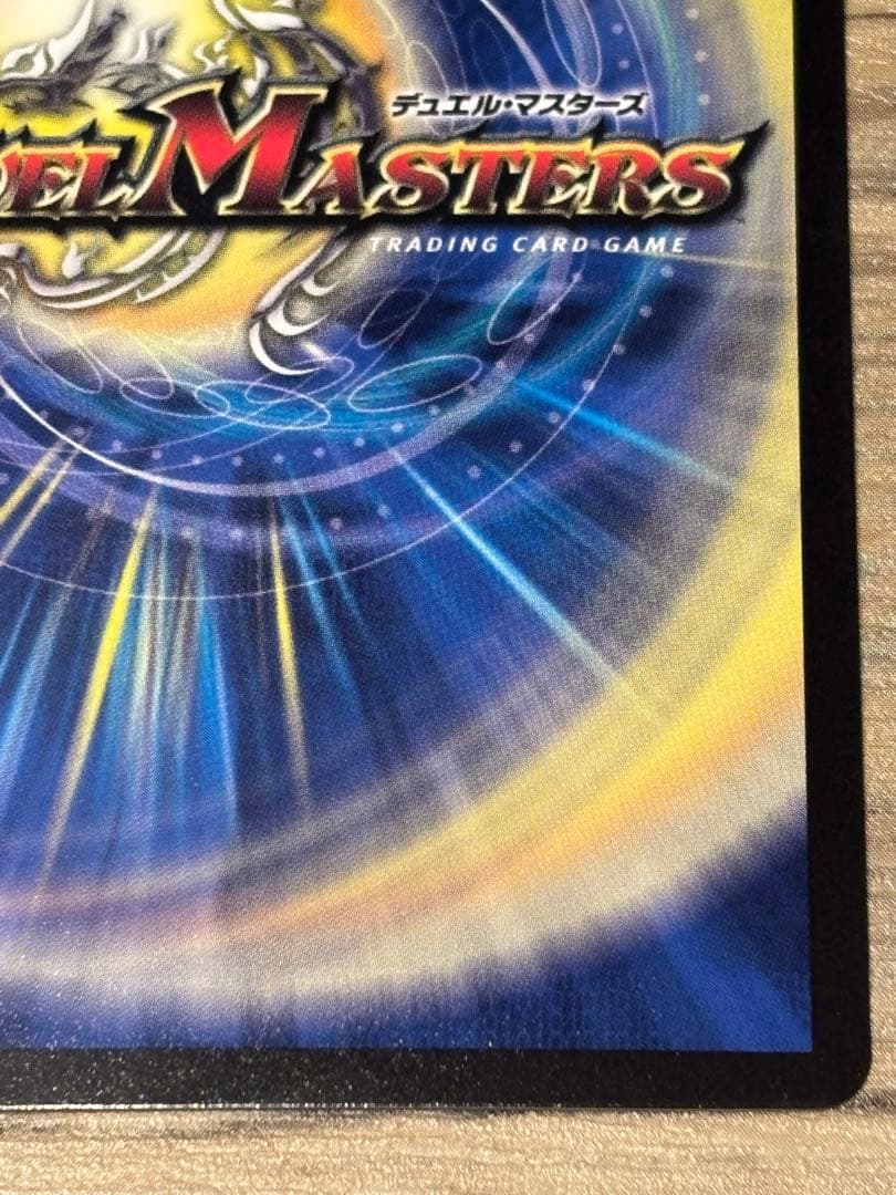 流星のガイアッシュ・カイザー 神アート　1枚