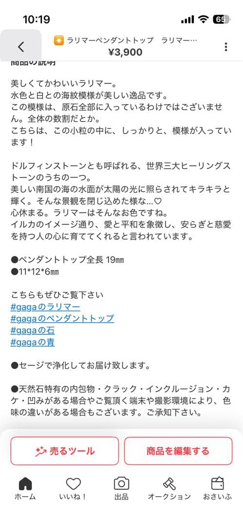 みだきゆ様リクエスト3点 天然石　インカローズ　ルチル　ラリマー　金針ルチル