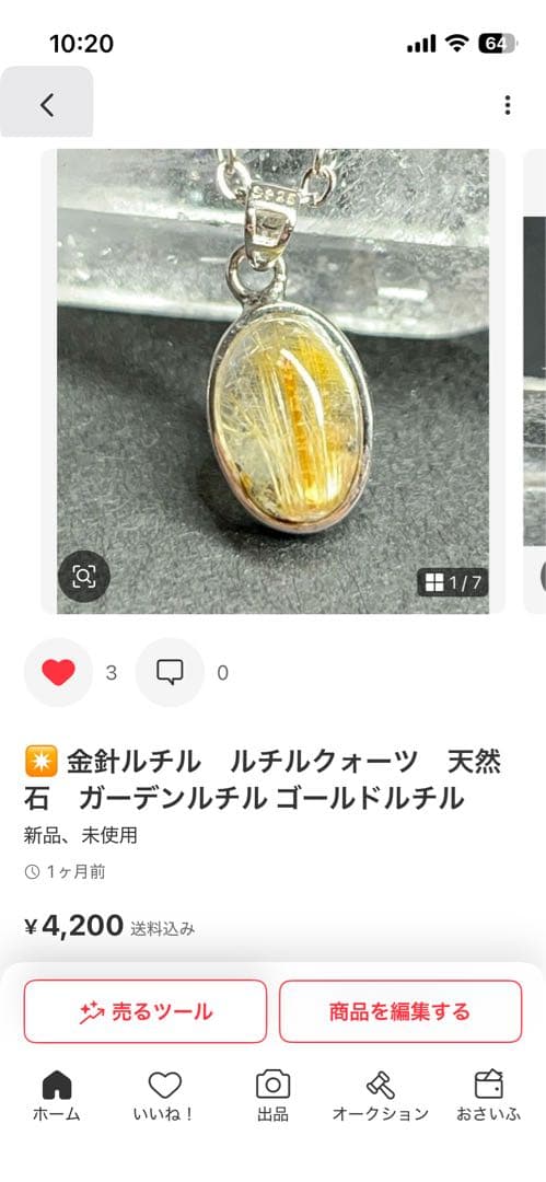 みだきゆ様リクエスト3点 天然石　インカローズ　ルチル　ラリマー　金針ルチル