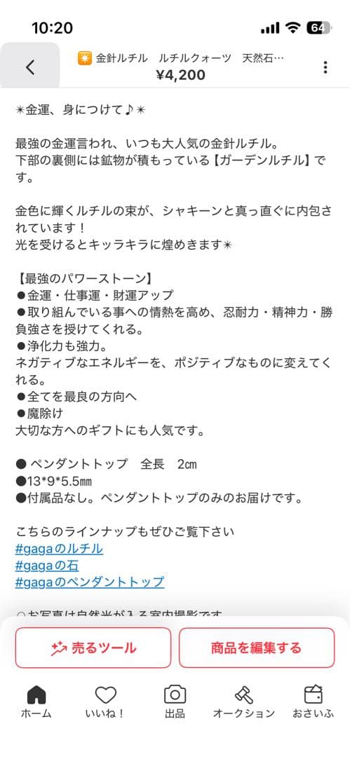 みだきゆ様リクエスト3点 天然石　インカローズ　ルチル　ラリマー　金針ルチル