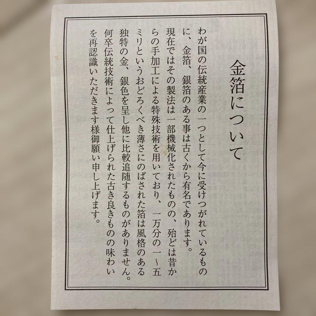 純金箔使用 金箔工芸品 角皿 5客揃 共箱・栞付き 未使用保管品 正月 会席