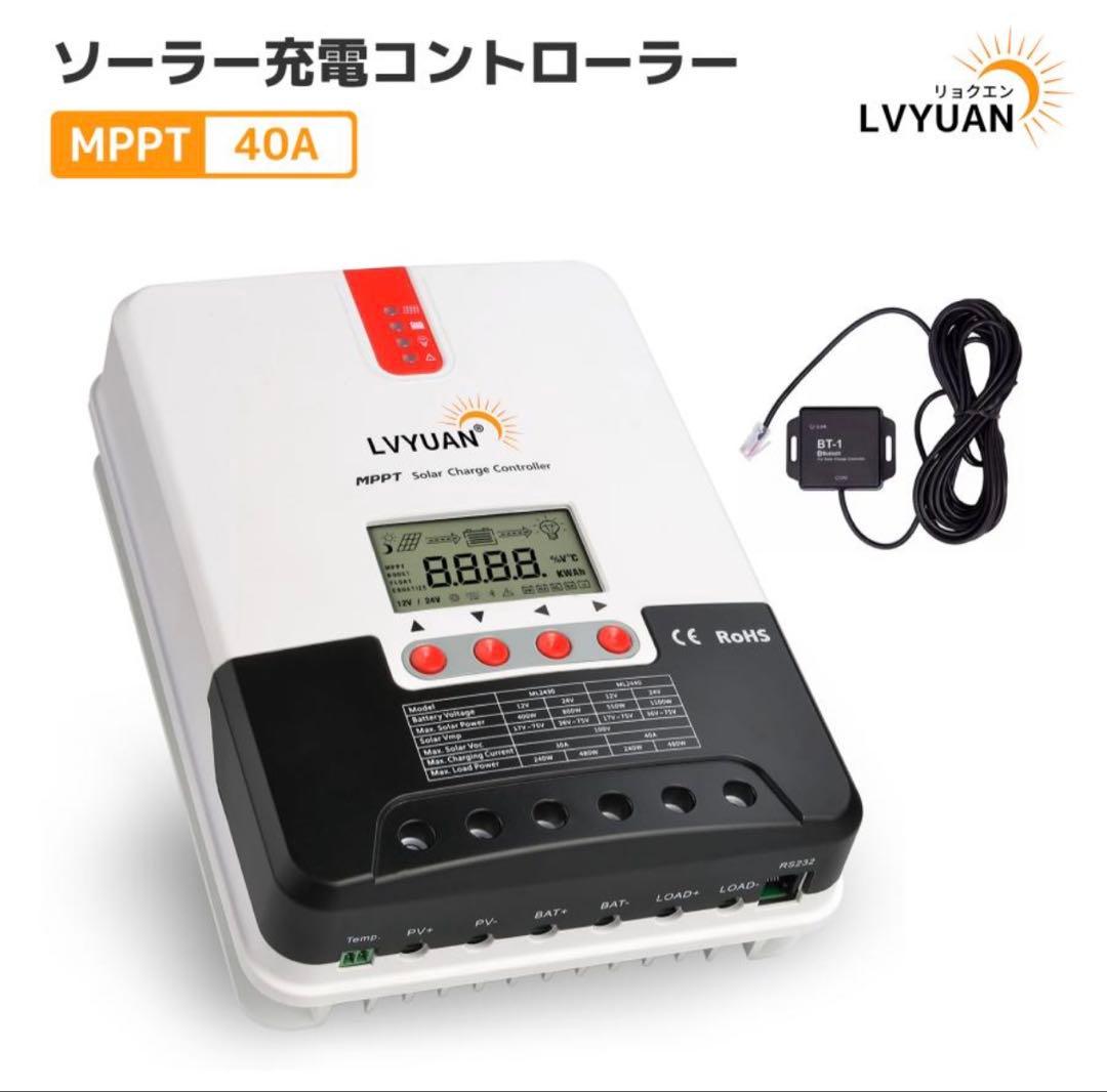 【中古美品】LVYUAN MPPT 40Aソーラー充電コントローラーML2440