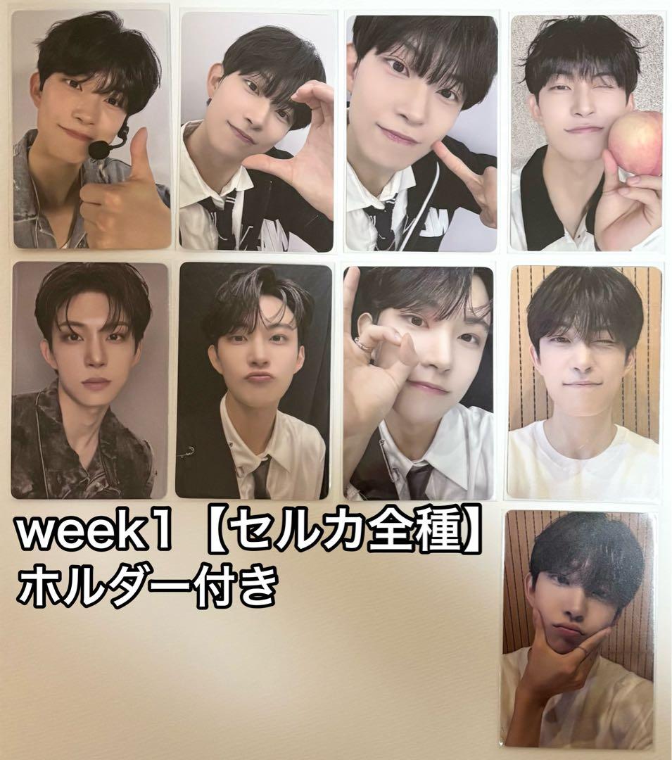 ボイプラ2 アーカイブ展 week1 ゴヌ トレカ 9枚セット セルカ全種