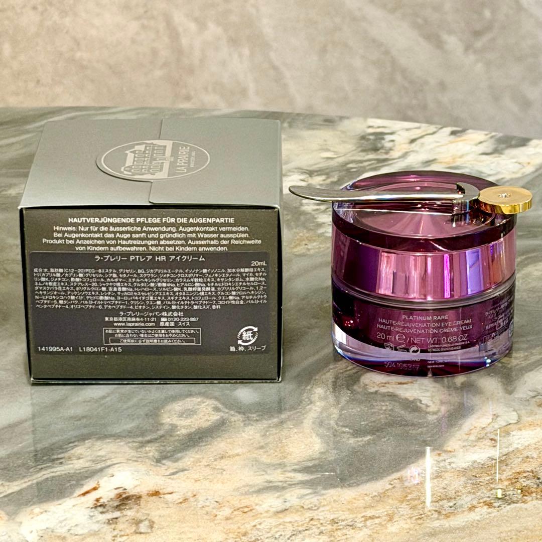 ラ・プレリー PTレア　HR アイクリーム　20ml