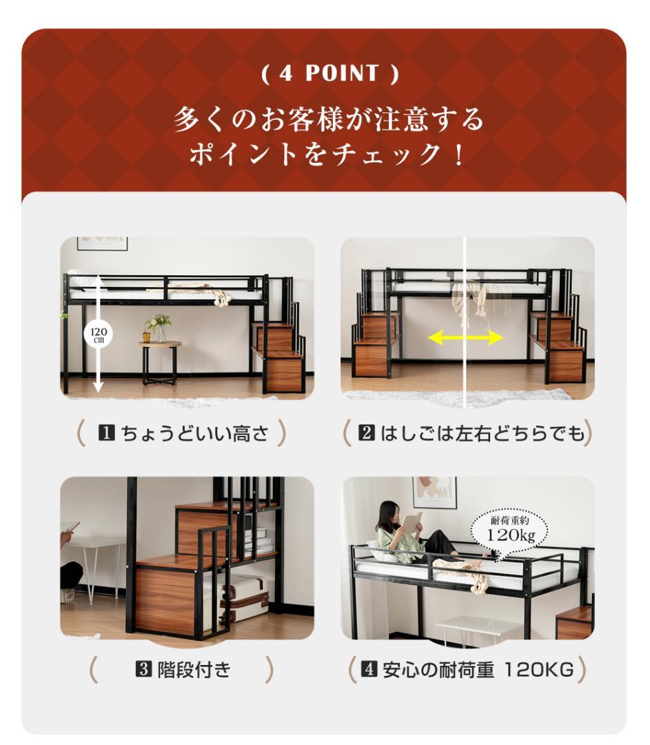 ロフトベッド-120cm パイプベッド 階段付き ロータイプ 耐震 ベッド
