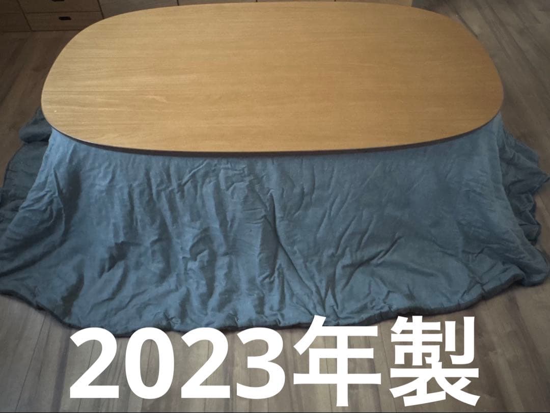 無印良品 楕円　こたつ　大　2023年製　MJ-KD3-N 人感センサー付